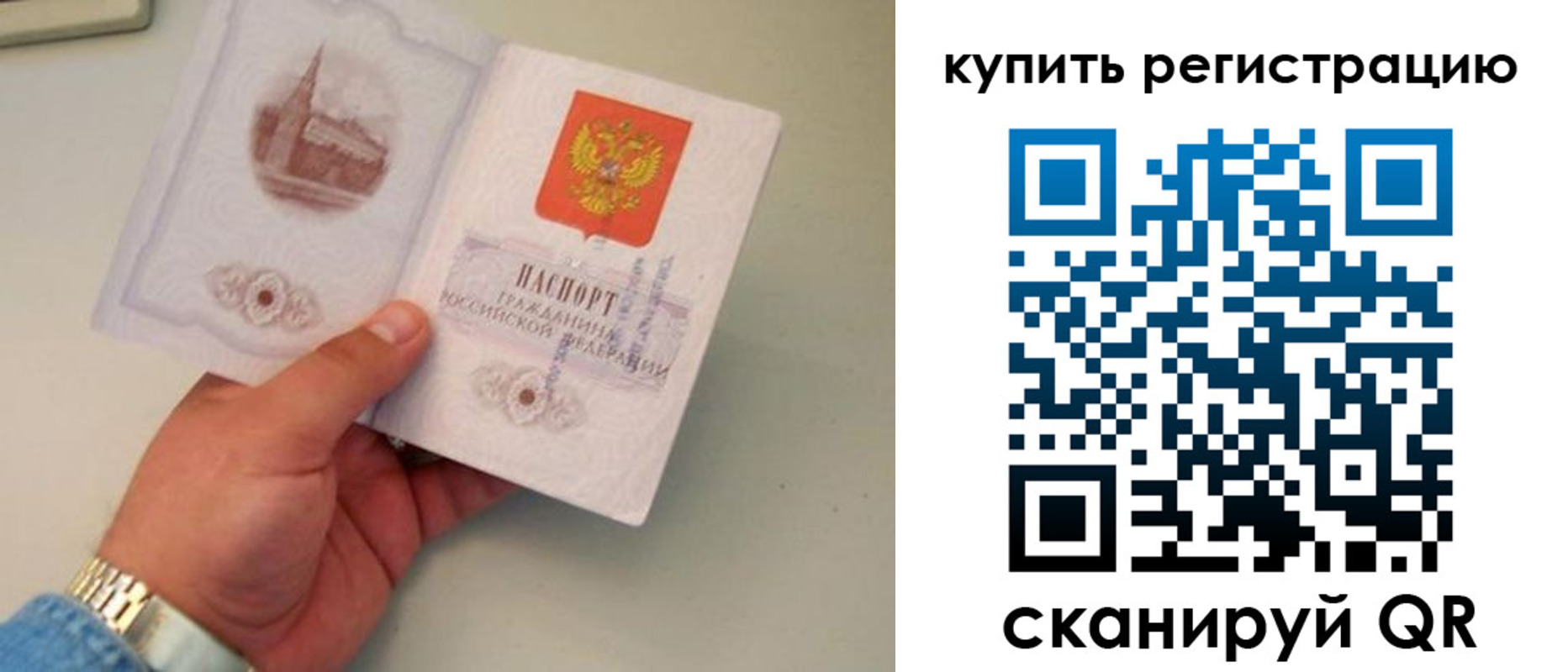 временная регистрация в Пионерском